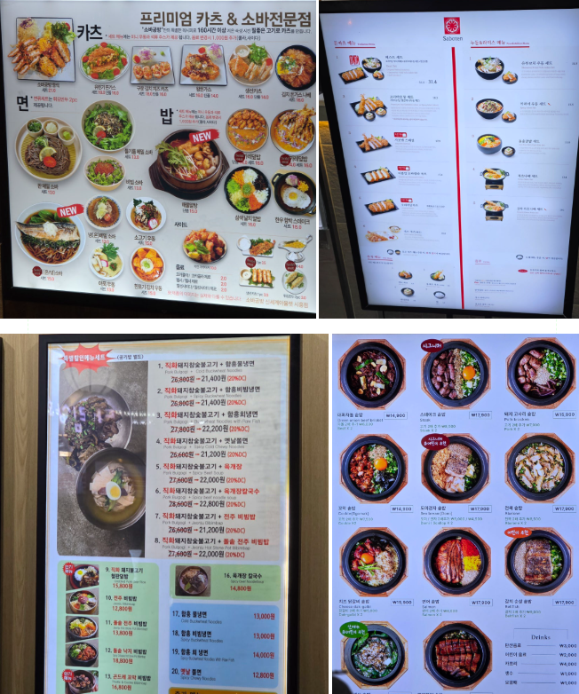 시흥 신세계아울렛 맛집 테이스트빌리지 식당 메뉴판 가격 정보 정리 신시아맛집