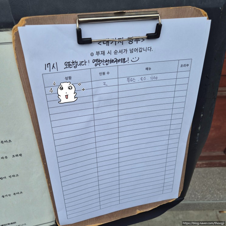  수원 1황 돈까스 맛집 한조카츠