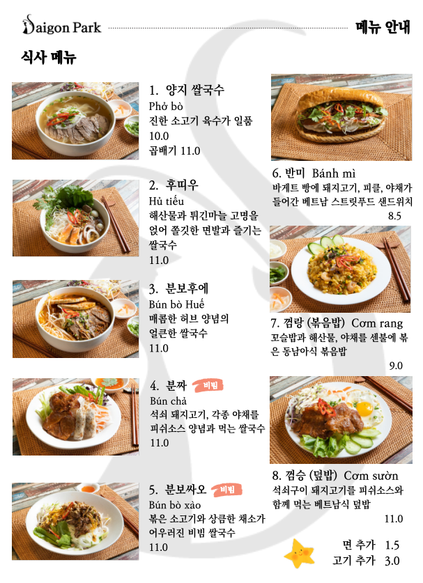 사이공파크 사진 4