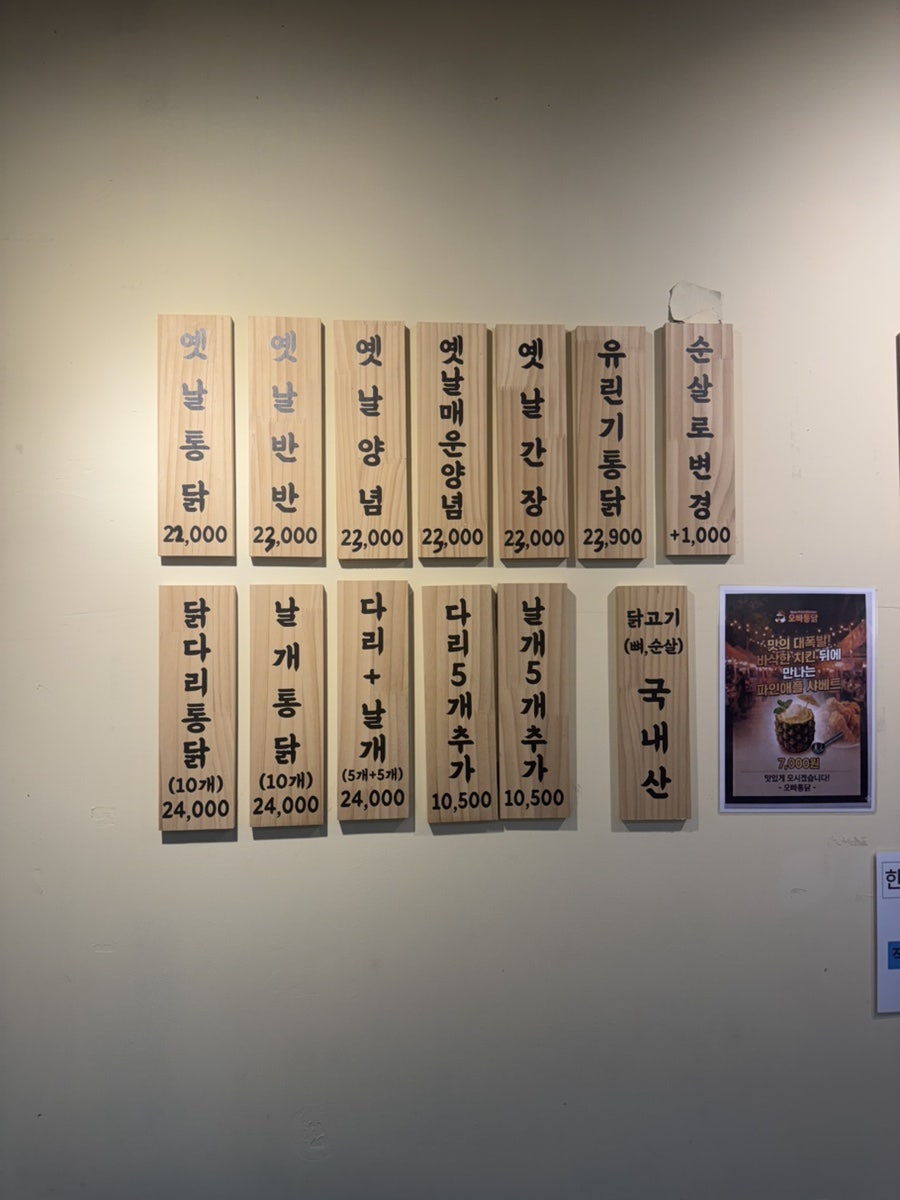 오빠통닭 송정점 사진 2