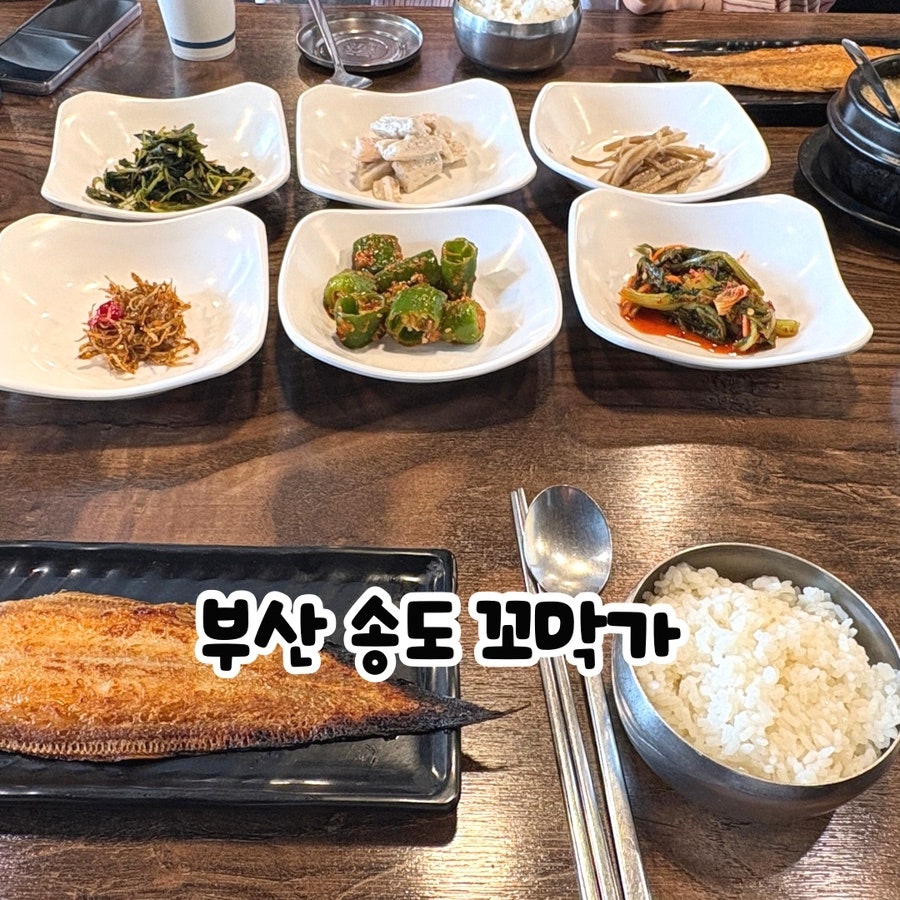 꼬막가 사진 1