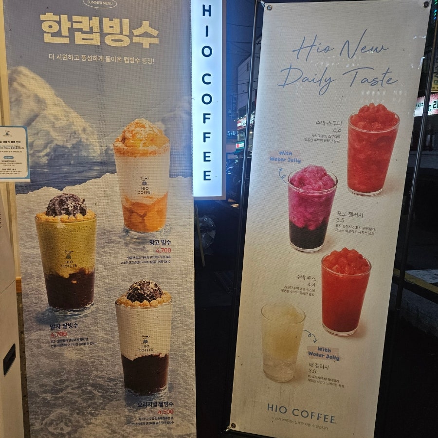 하이오커피 울산우정점 사진 6