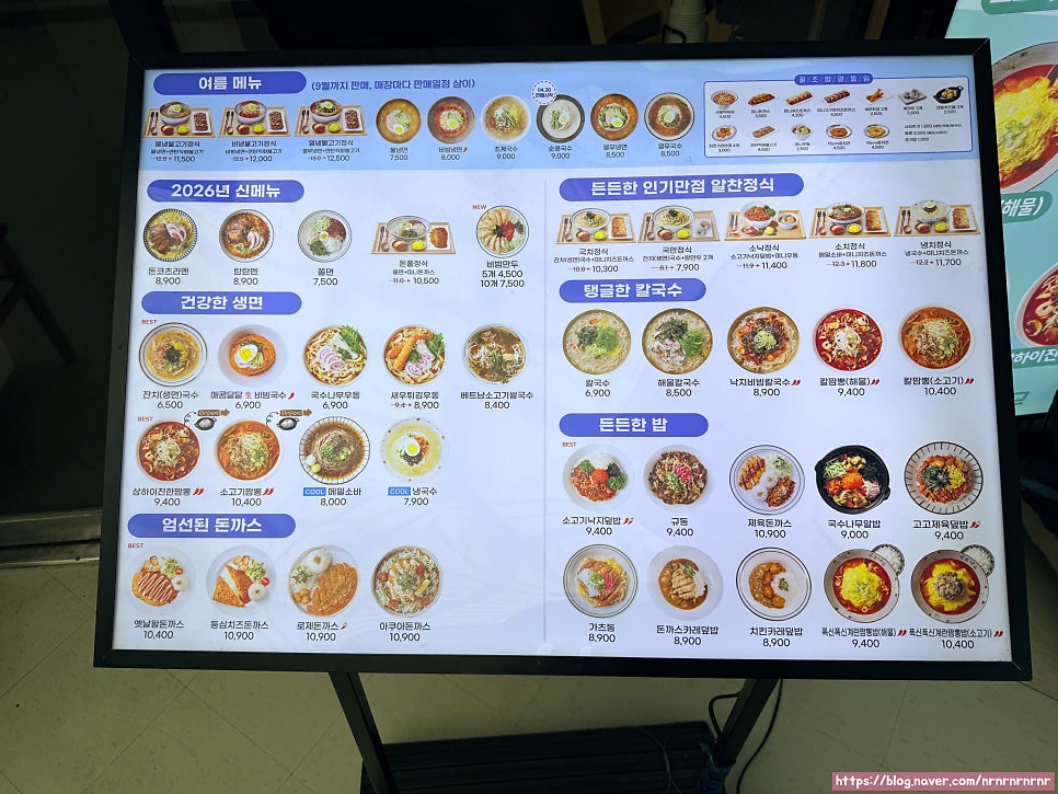 국수나무 천안펜타포트점 사진 2