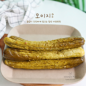 물없이 오이지 담그기 50개 비율 물없는 오이지 만들기