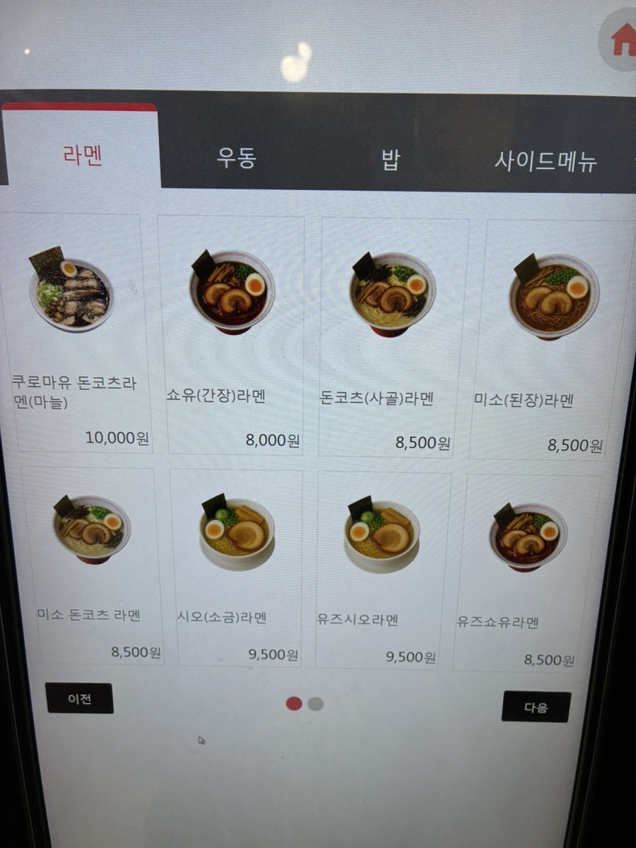 히로라멘 오산시청본점 사진 5