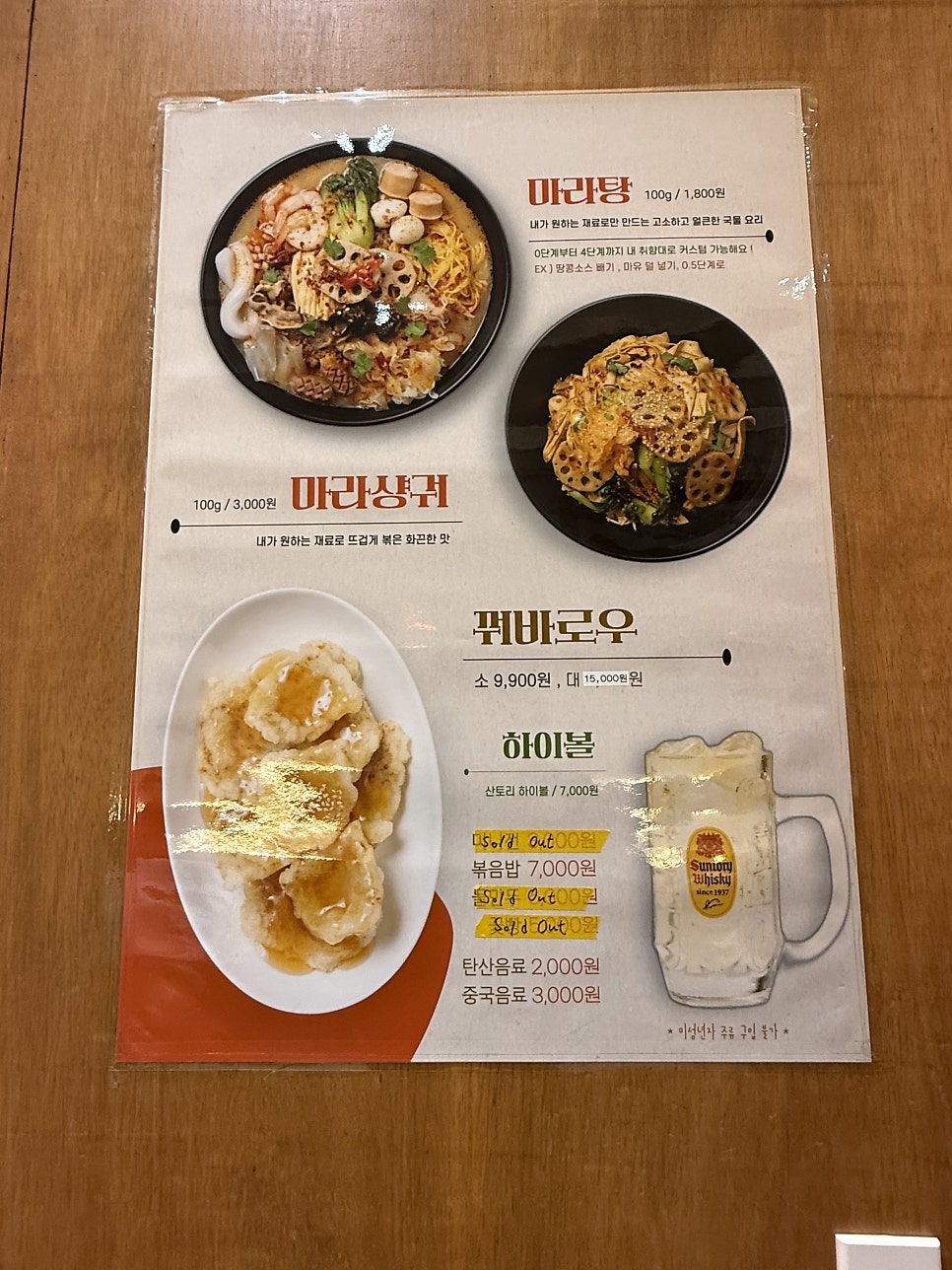 화궁방마라탕 선운호남대점 사진 5