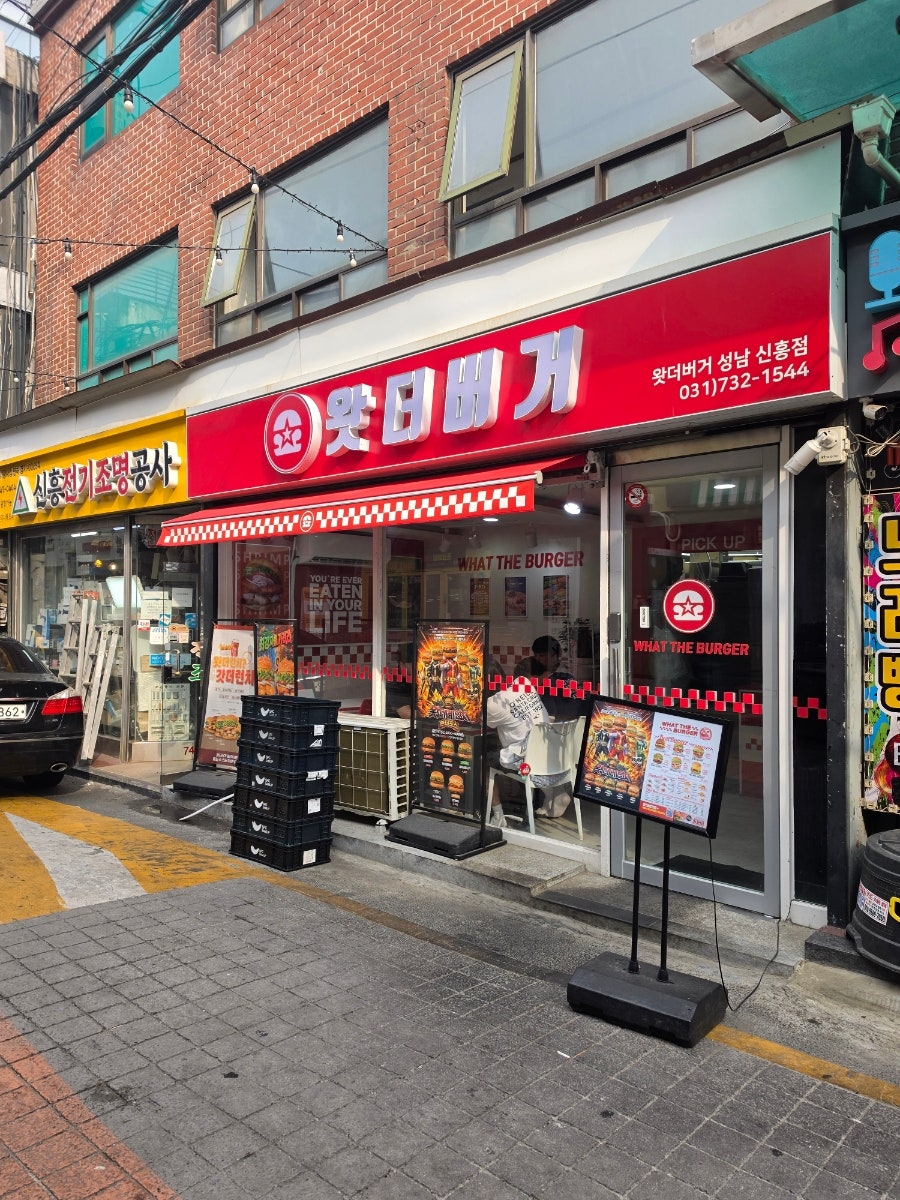 Watdeobeogeo Sinheungjeom photo 2