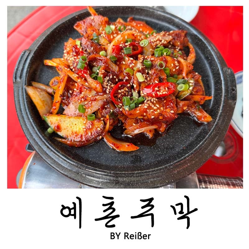 예촌주막 사진 1