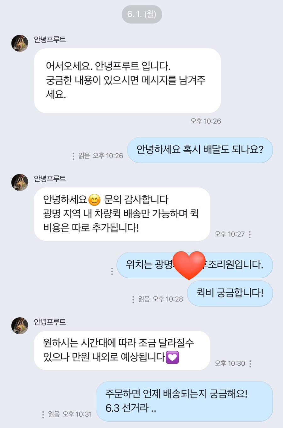만다린 사진 1