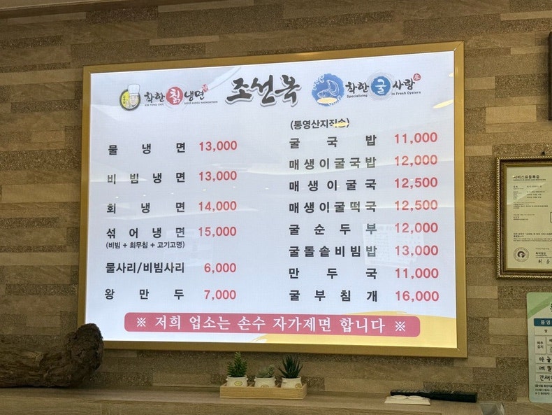 조선옥 본점 사진 5