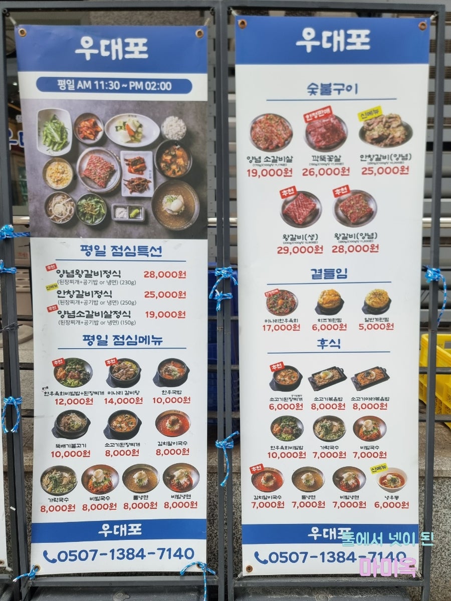 우대포 미사직영점 사진 4