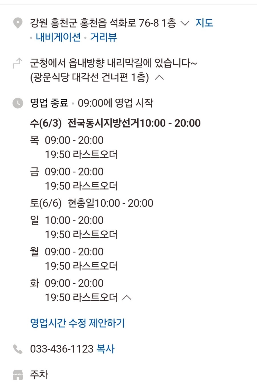 로즈드마이 사진 3