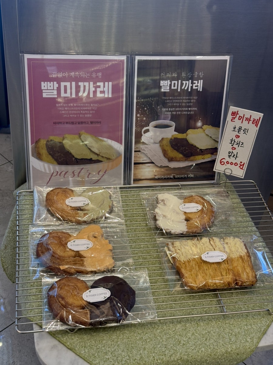 감탄계 봉천점 사진 6