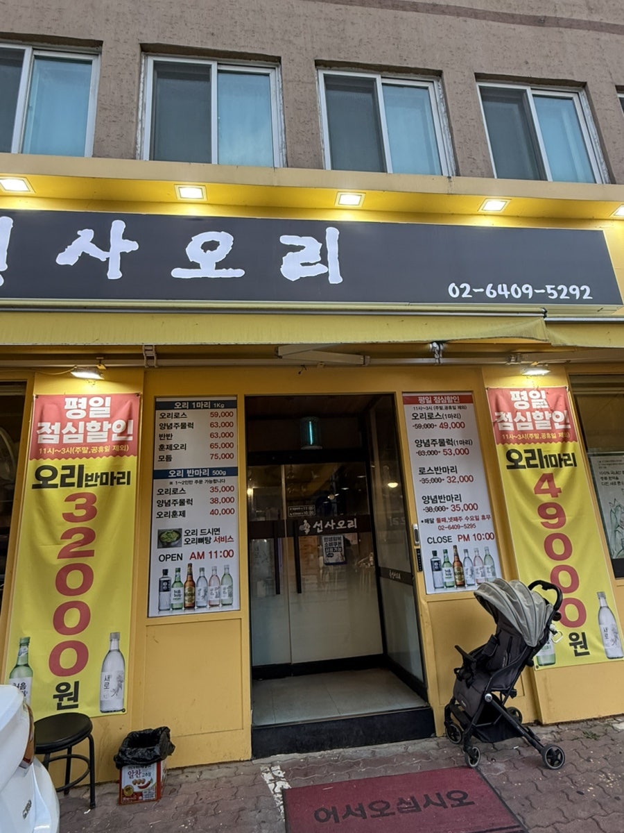 선사오리 사진 2