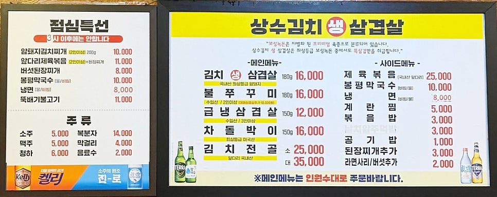 상수김치삼겹살 인천공항점 사진 4
