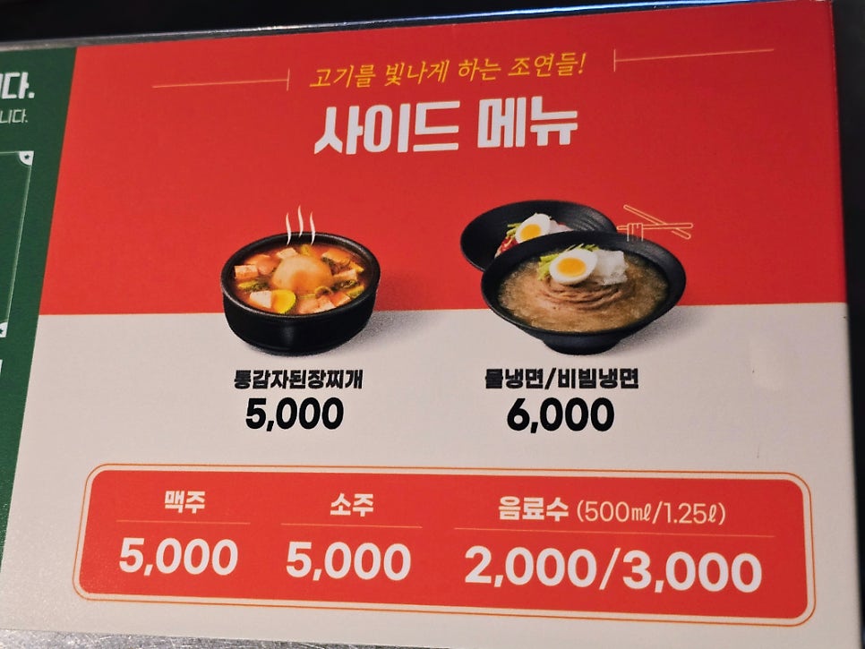 화로상회 답십리점 사진 5