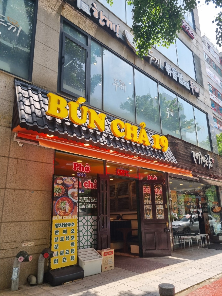 분짜19 사진 2