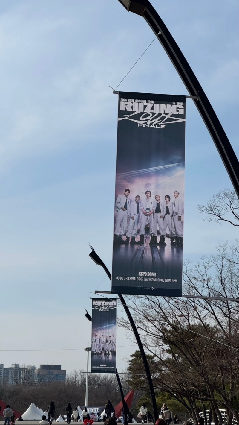 [ 라이즈 콘서트 후기 ] KSPO DOME 2층 26구역 10열 시야
