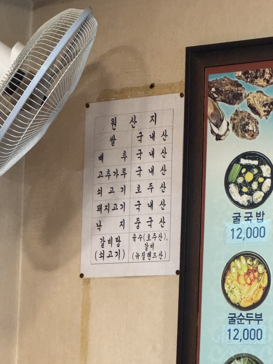 굴세상 사진 3