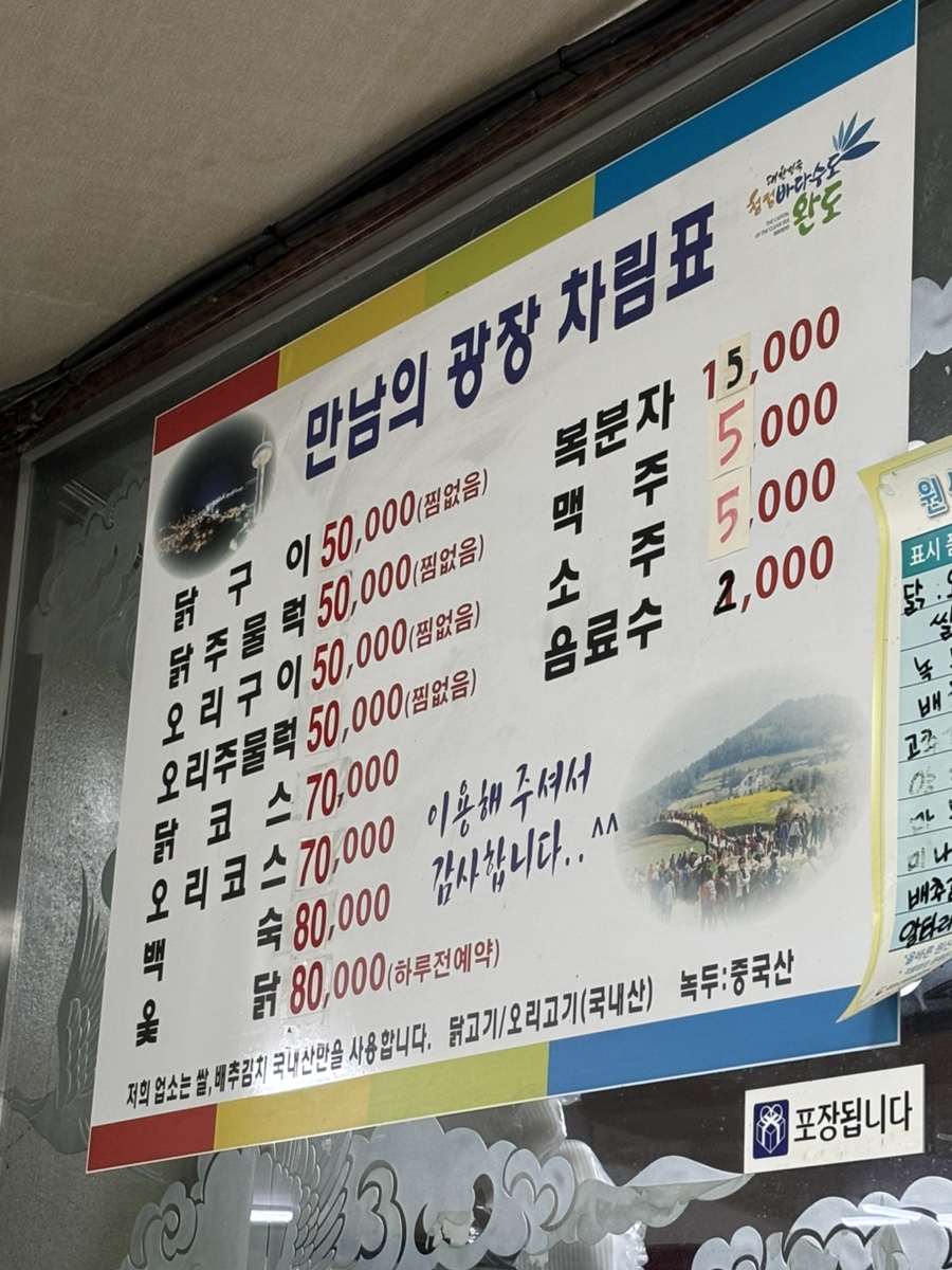 만남의광장 사진 6