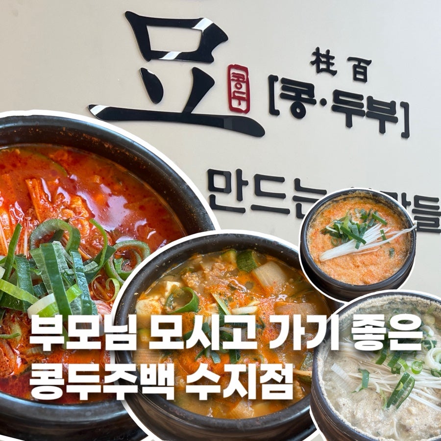 콩두주백 사진 1