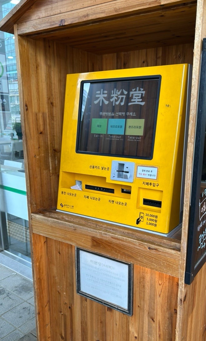 미분당 대화역점 사진 3