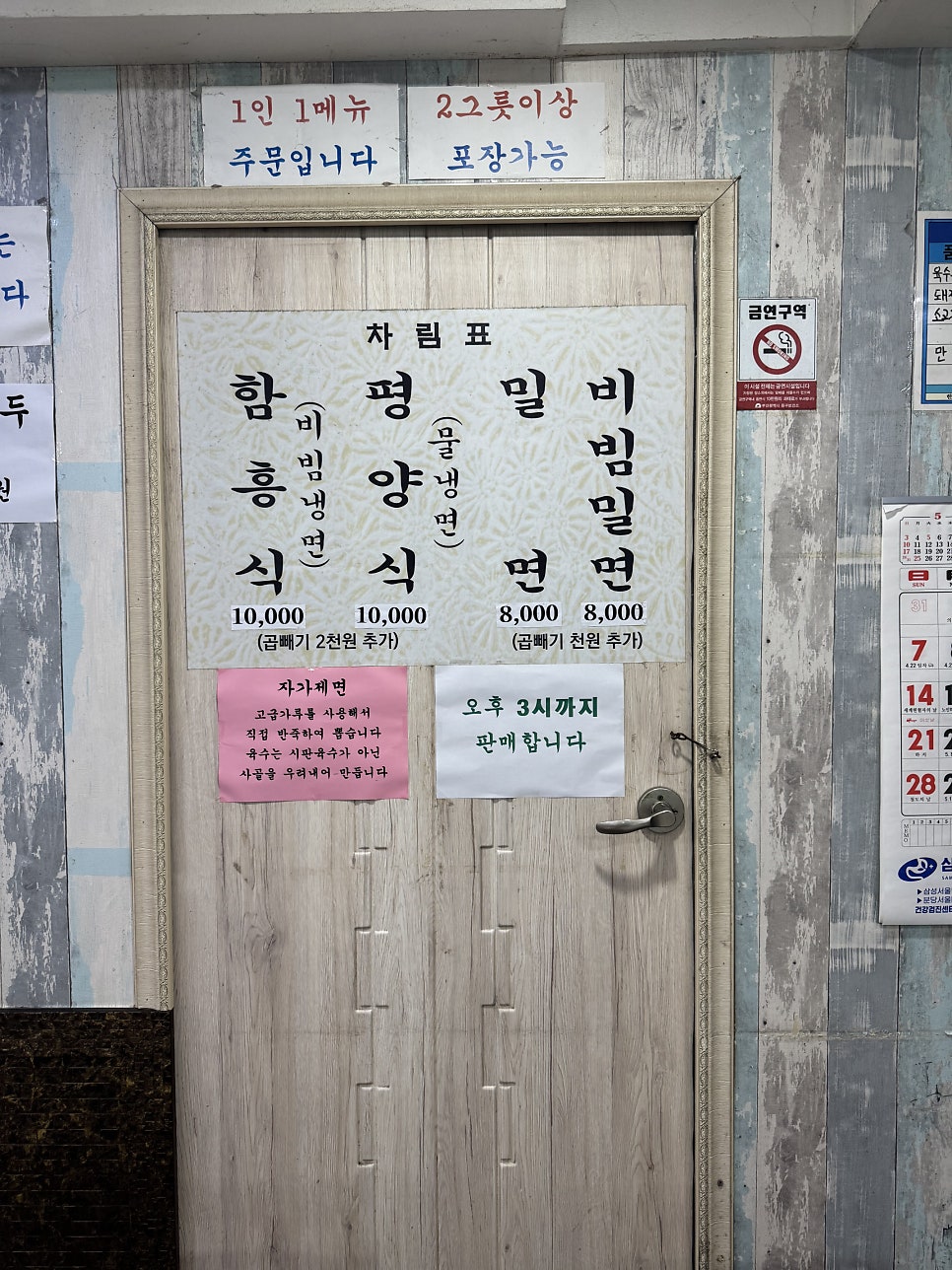대동냉면밀면 사진 6