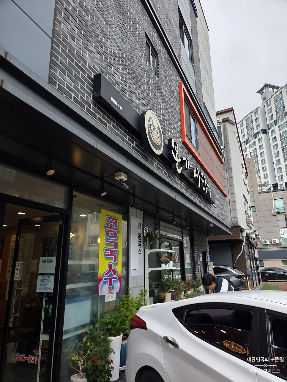 본가어탕 혁신도시점 사진 1