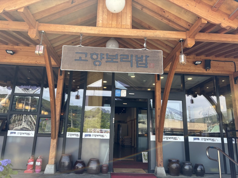 고향보리밥 사진 4