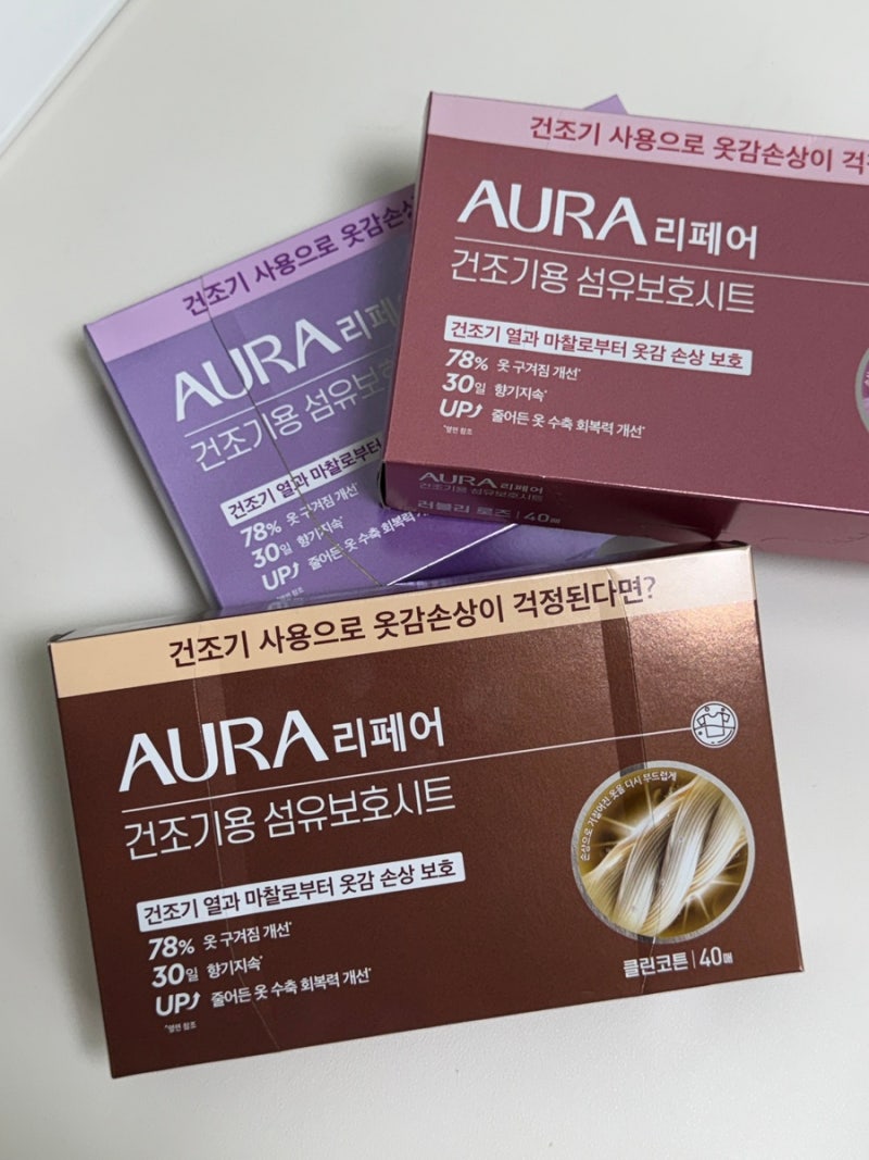 건조기 섬유유연제 시트 추천 아우라 향기시트 사용법