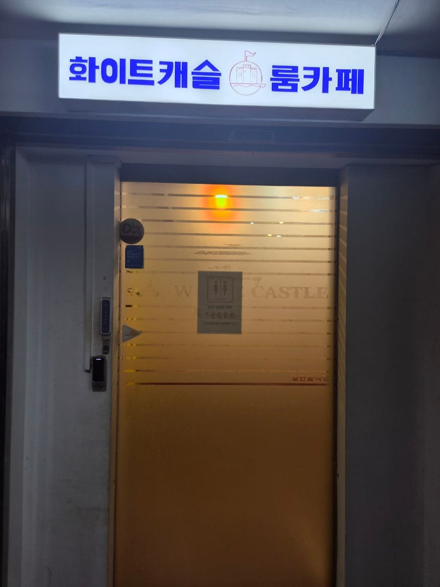 화이트캐슬 사진 6
