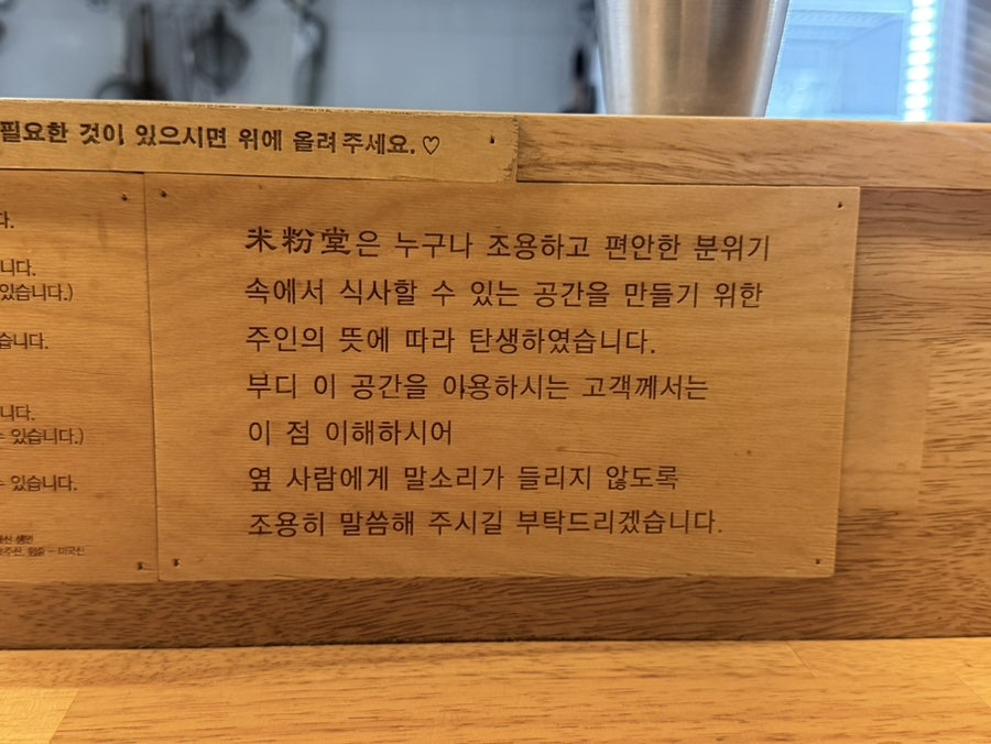 미분당 위례점 사진 4
