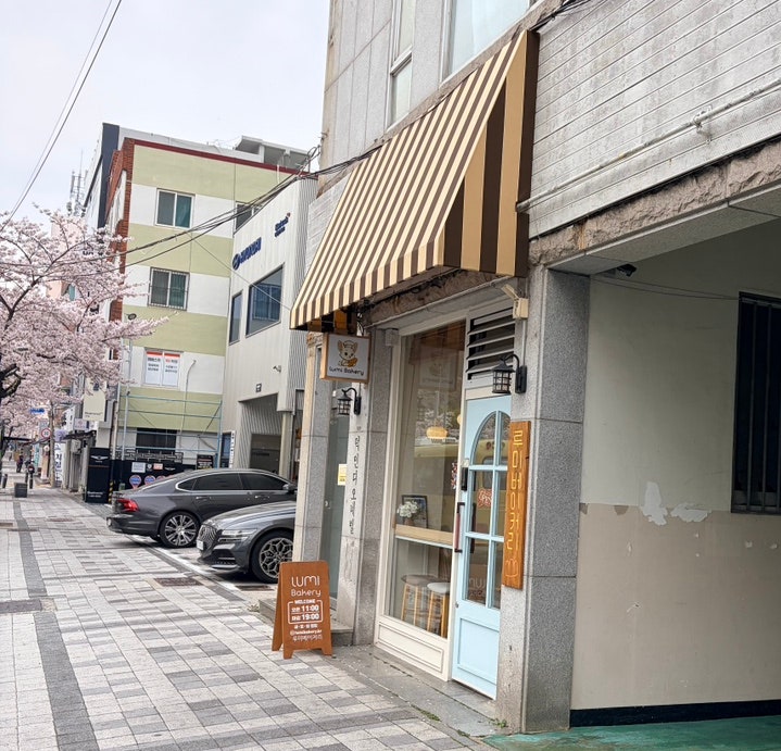 루미베이커리 사진 2