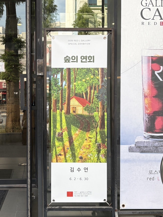레드엘커피 사진 6