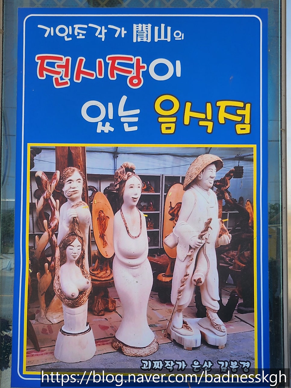 금봉감자탕 사진 3