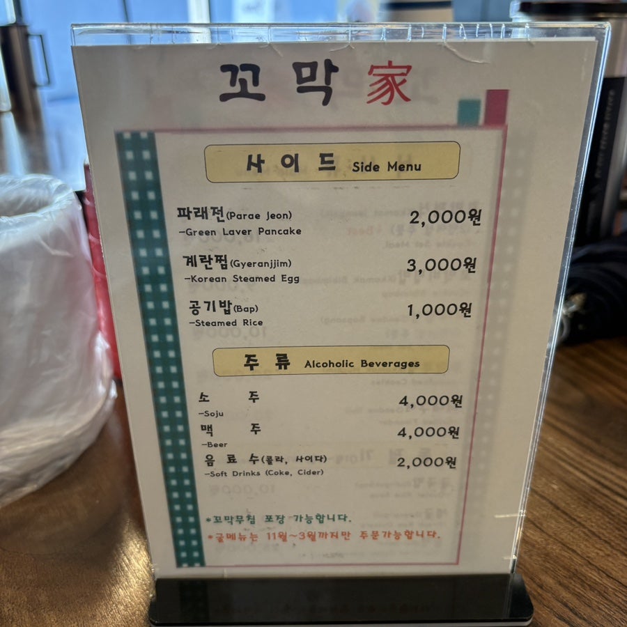 꼬막가 사진 6