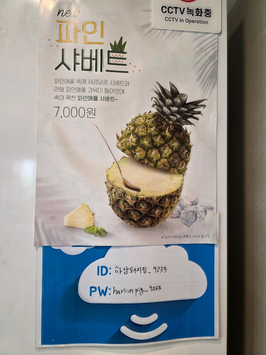 하남돼지집 지축역점 사진 6
