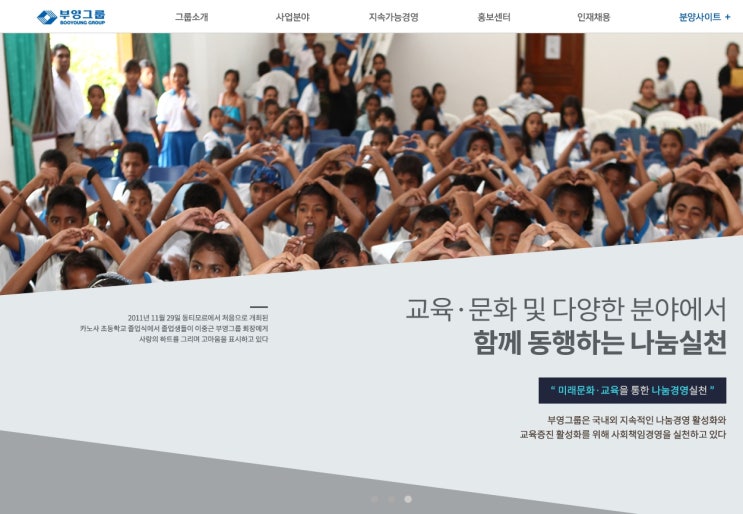 부영 회장님 나이스! 병역명문가 리조트 골프장 우대 협약 체결
