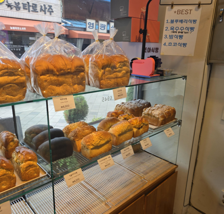  1913송정역시장 또아식빵 빵지순례 전에 볼 방문팁