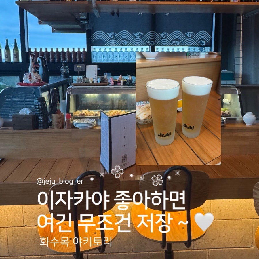 화수목야키토리 사진 1