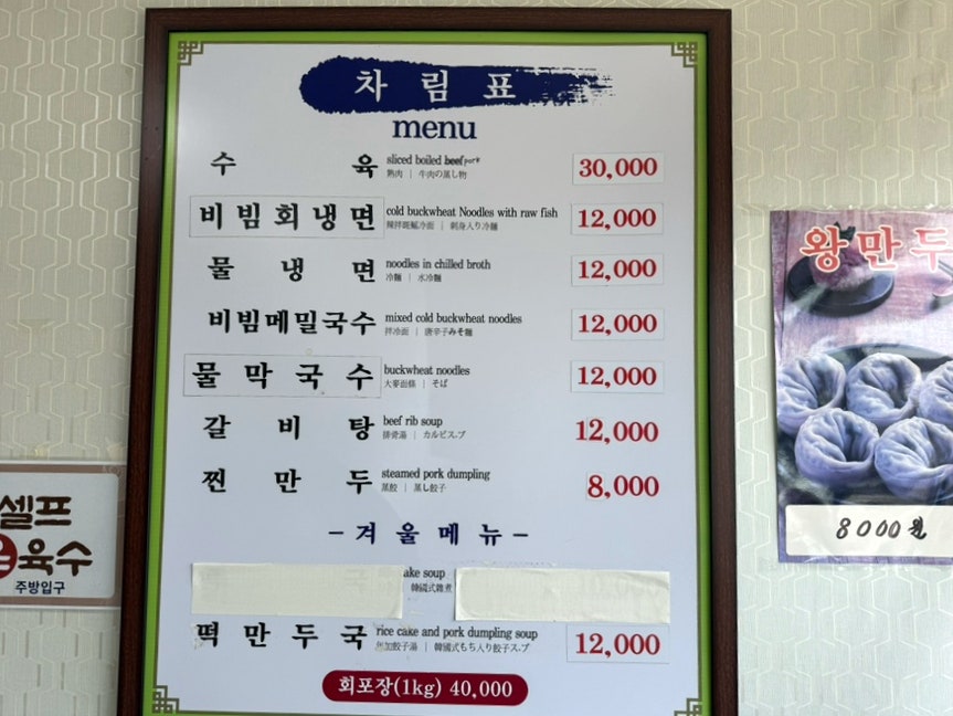 함경면옥 사진 4