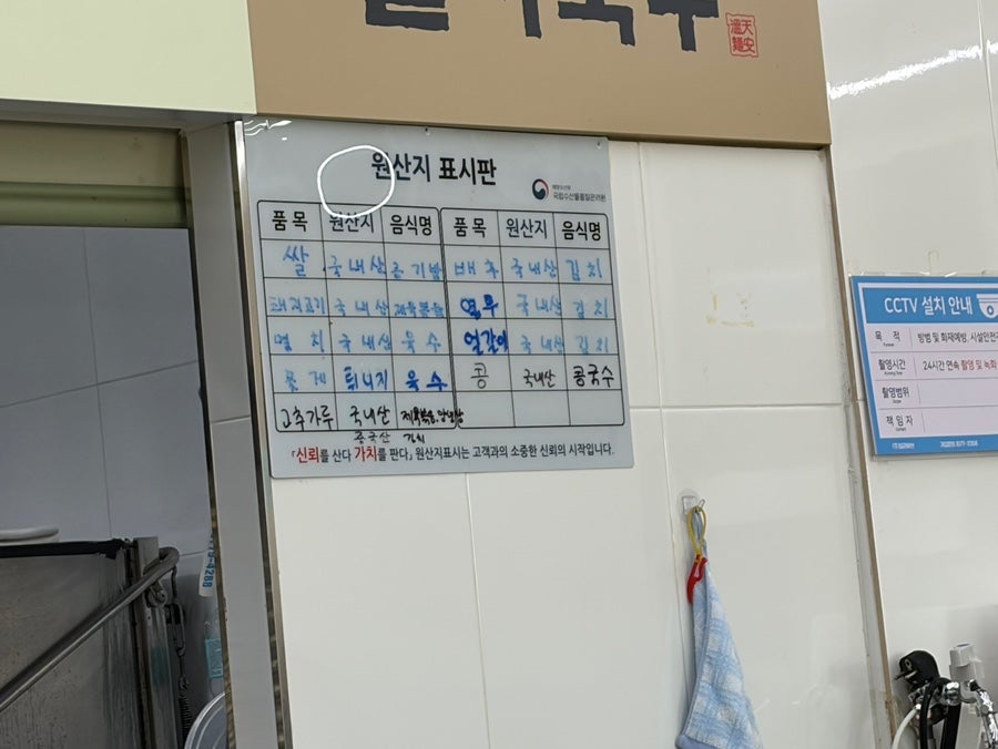 산마루멸치국수 본점 사진 4