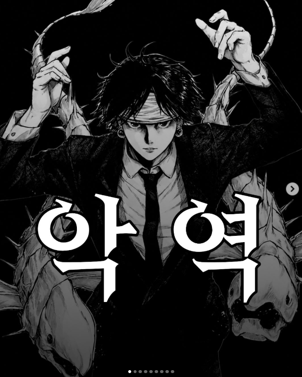 빌런 모음