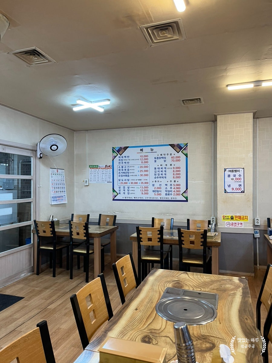 전주백반 사진 5