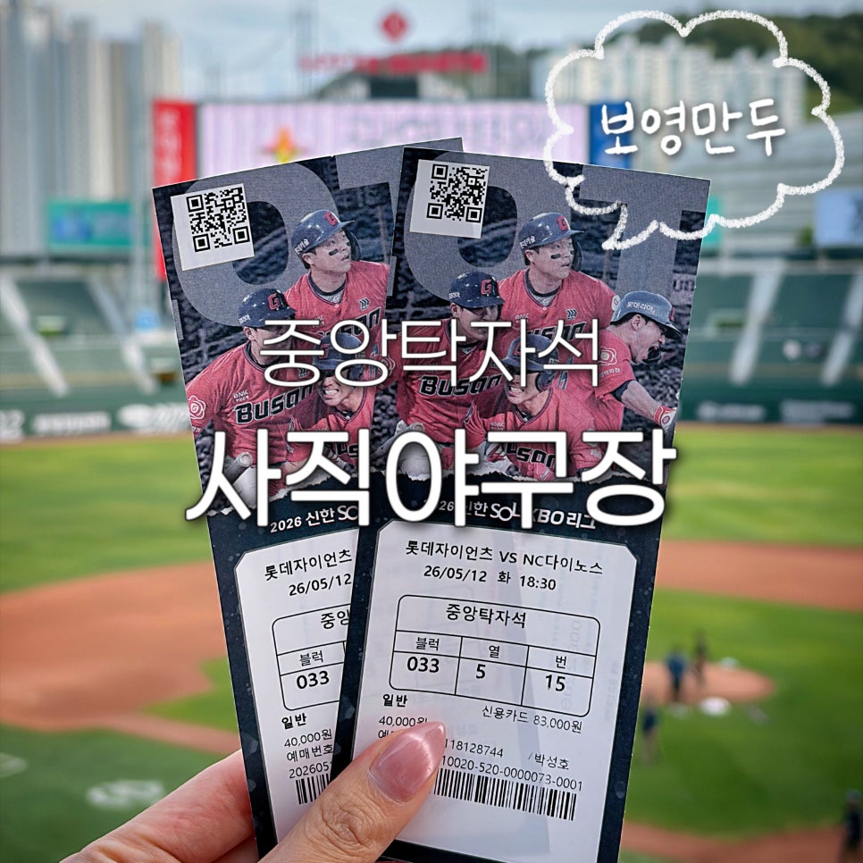 보영만두 사진 1