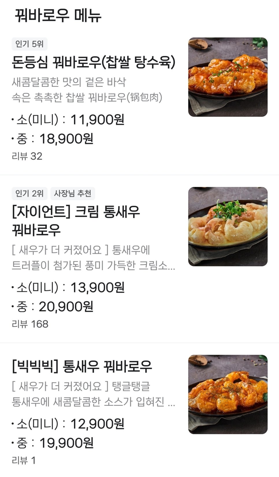 소림마라 광명점 사진 5