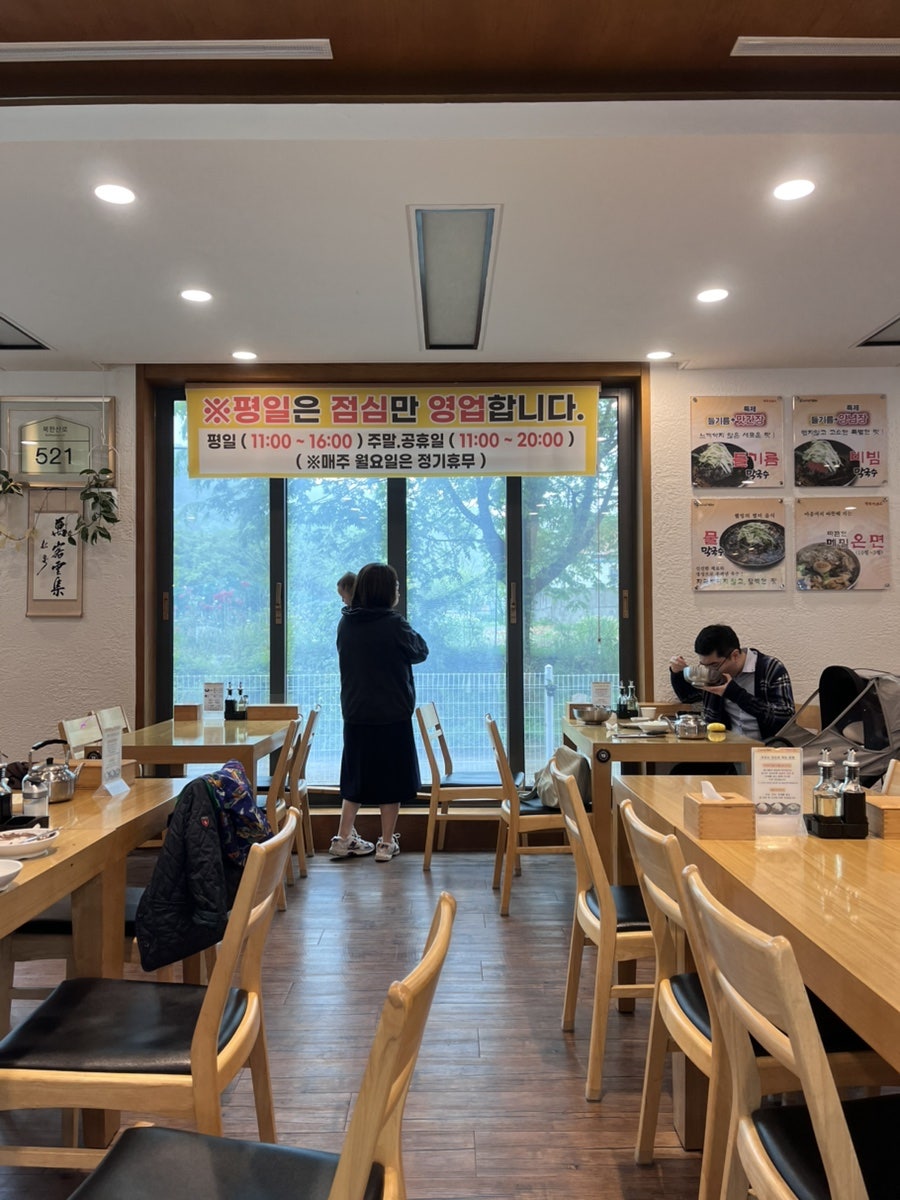 양양입암막국수 사진 4