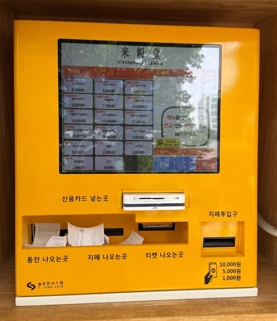 미분당 전주혁신점 사진 2