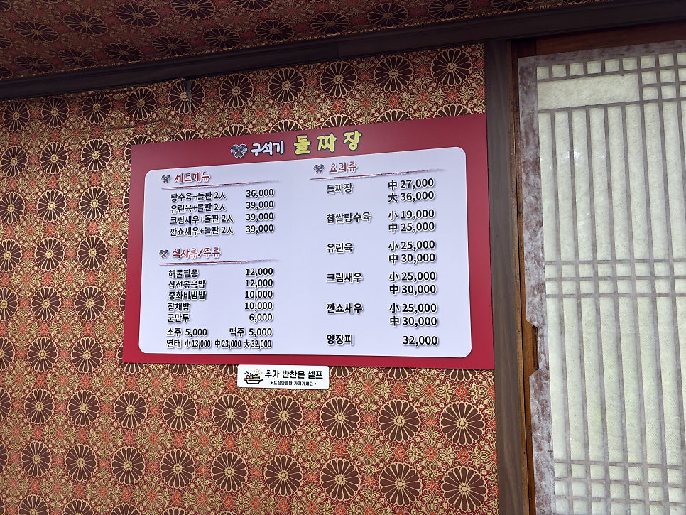 구석기돌짜장 사진 5