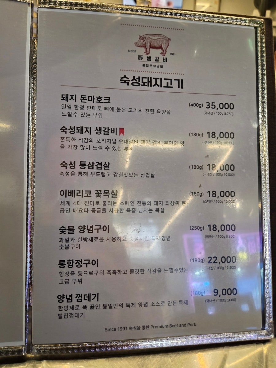 통일돈생갈비 사진 5